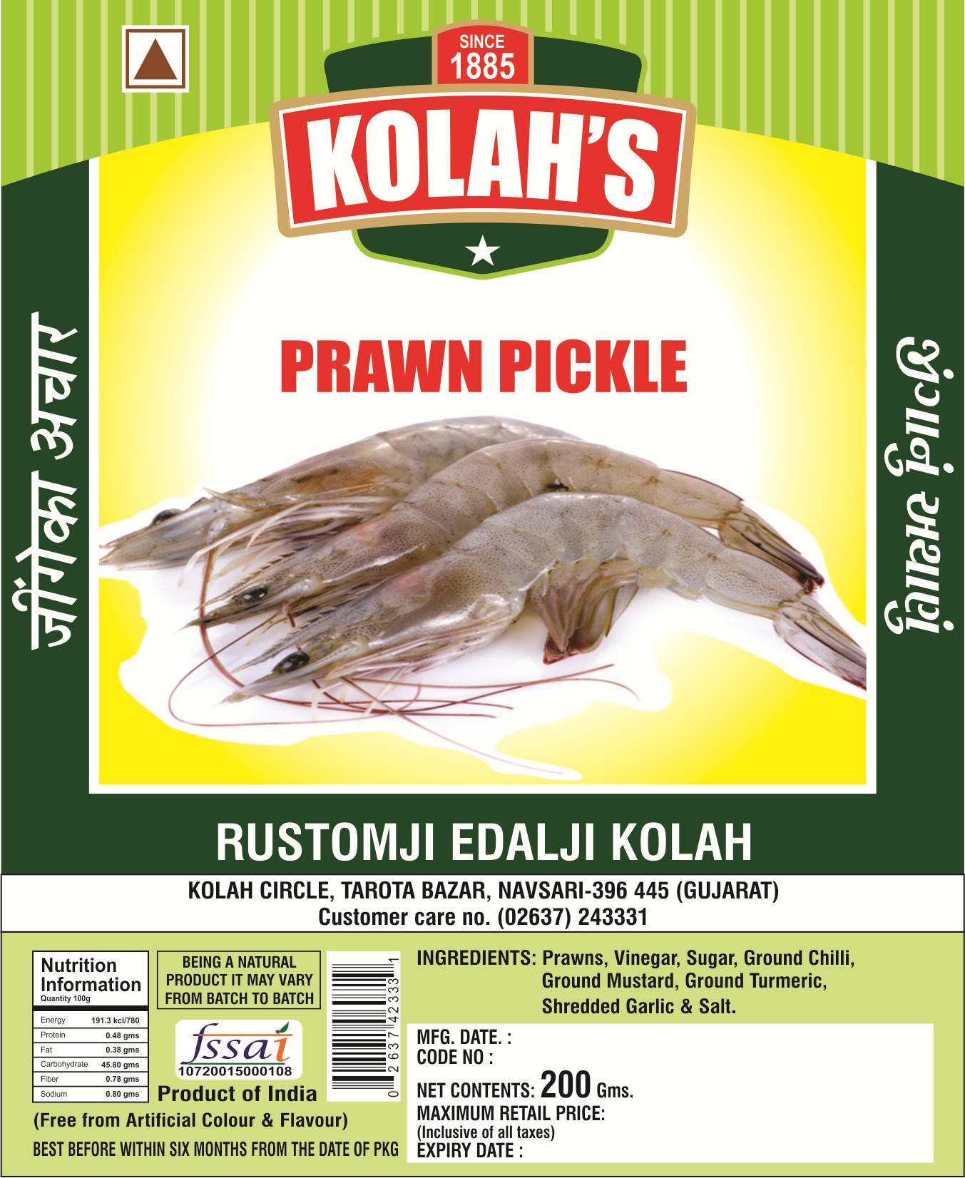 Prawn Pickle